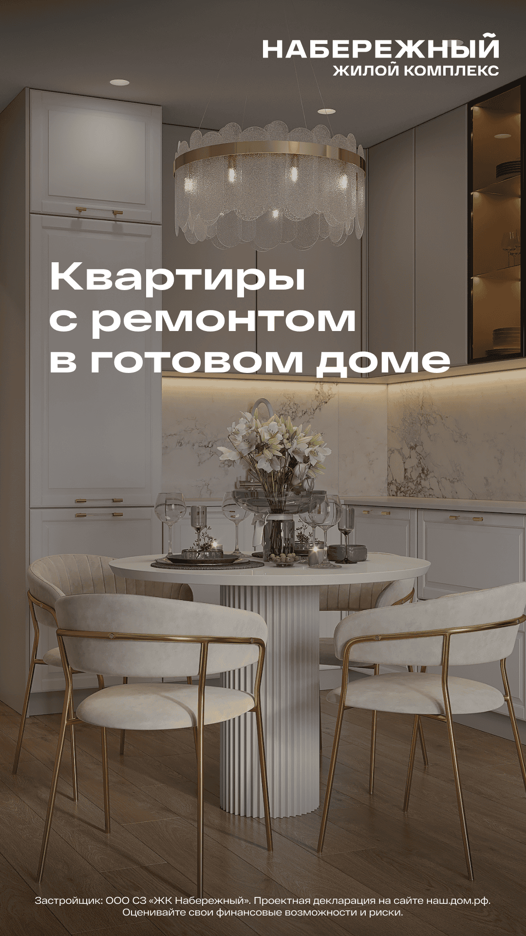 kvartiry-s-remontom-mob